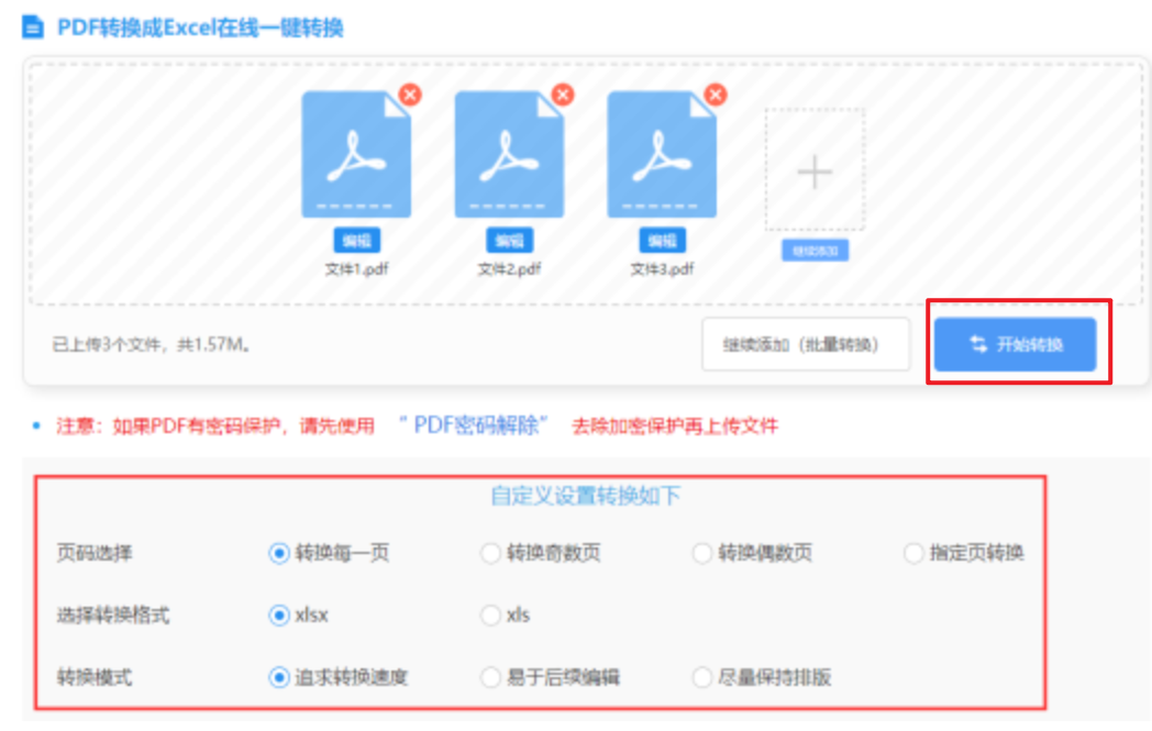 皇冠球网手机登录使用讲解 - 开始转换